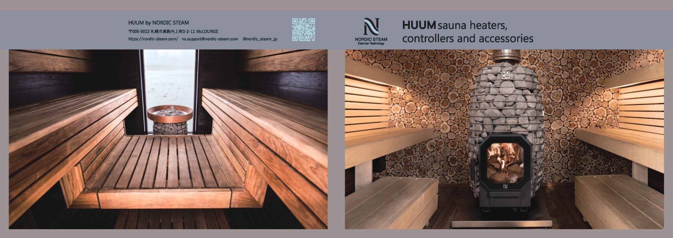 NS_HUUM_Catalog